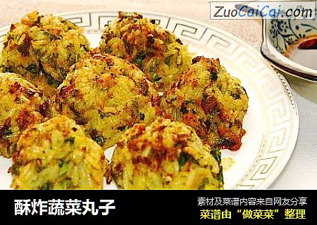 酥炸蔬菜丸子