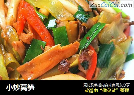 小炒莴笋