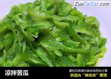 凉拌苦瓜