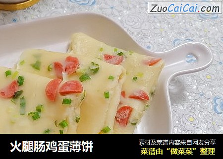 火腿肠鸡蛋薄饼