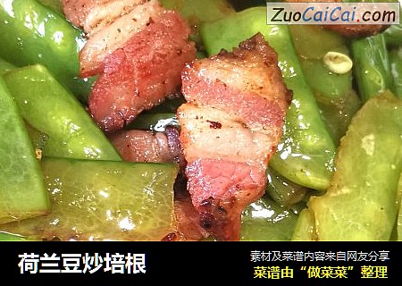 荷兰豆炒培根