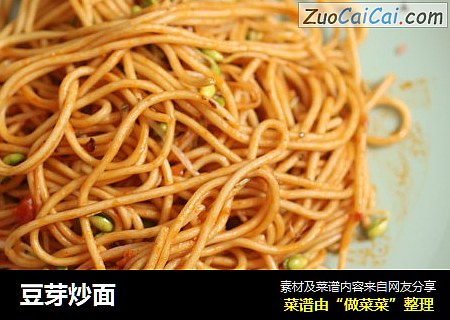豆芽炒面