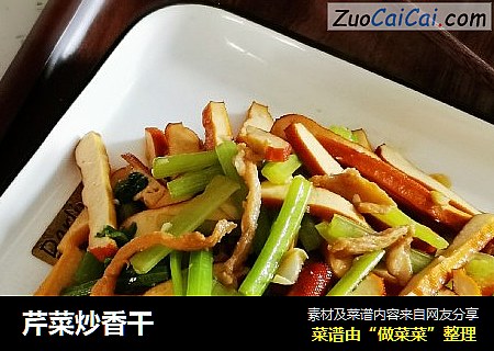 芹菜炒香干