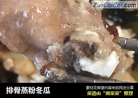 排骨蒸粉冬瓜
