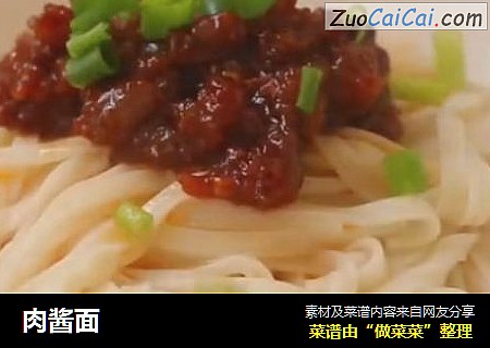 肉酱面