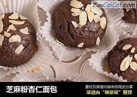 芝麻粉杏仁面包