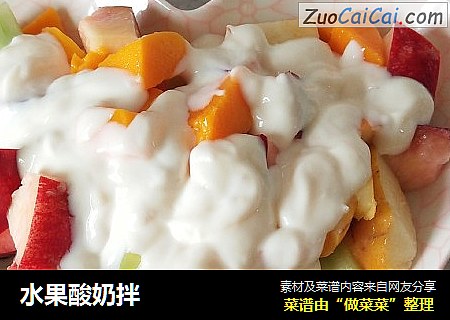 水果酸奶拌