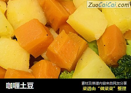 咖喱土豆