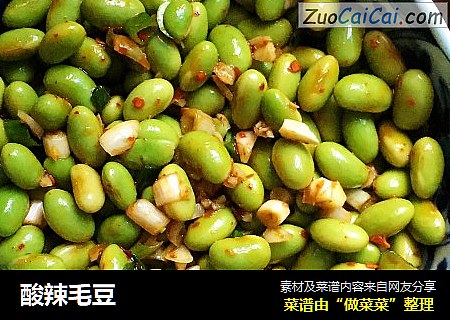 酸辣毛豆