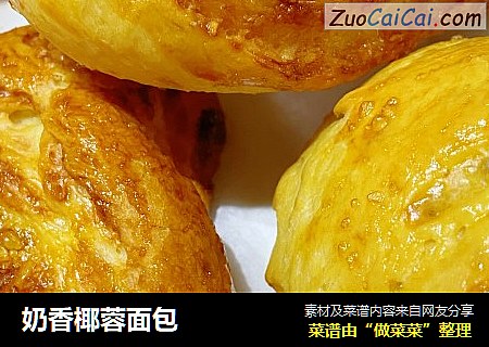 奶香椰蓉面包