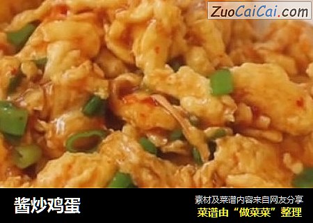 酱炒鸡蛋