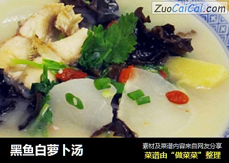 黑鱼白萝卜汤