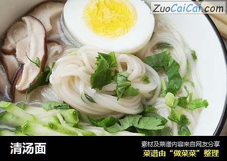 清汤面