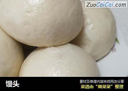 馒头