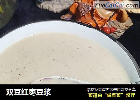 双豆红枣豆浆