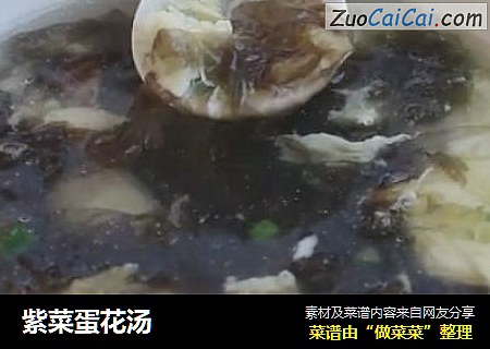紫菜蛋花汤