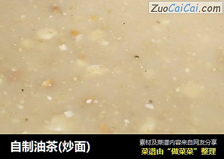 自制油茶(炒面)