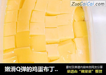 嫩滑Q弹的鸡蛋布丁做法