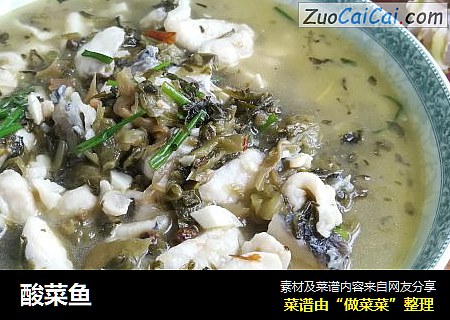 酸菜鱼