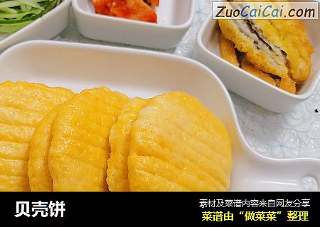 贝壳饼