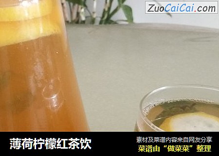 薄荷柠檬红茶饮