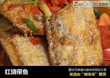 红烧带鱼