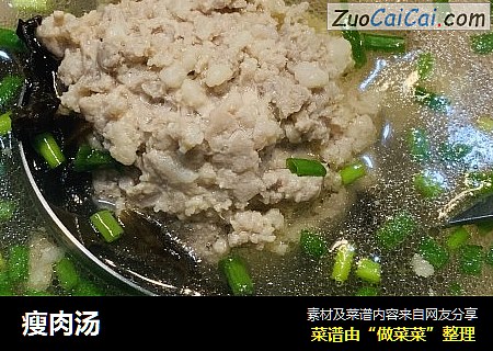 瘦肉汤