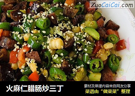 火麻仁腊肠炒三丁