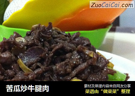 苦瓜炒牛腱肉