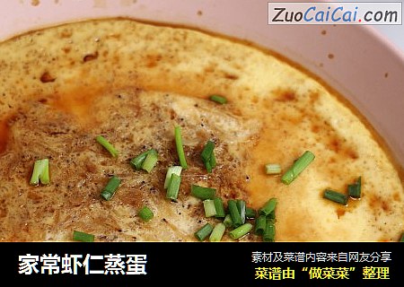 家常虾仁蒸蛋