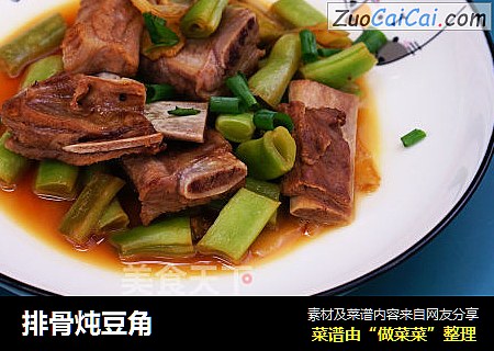 排骨炖豆角
