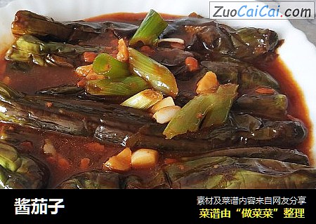 酱茄子