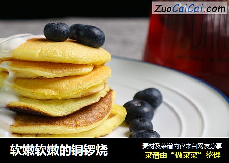 软嫩软嫩的铜锣烧
