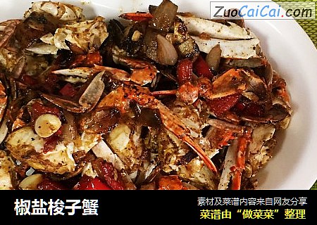 椒盐梭子蟹