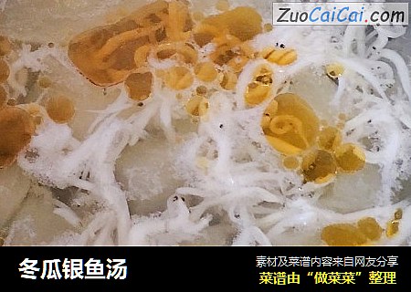 冬瓜银鱼汤