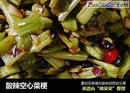 酸辣空心菜梗