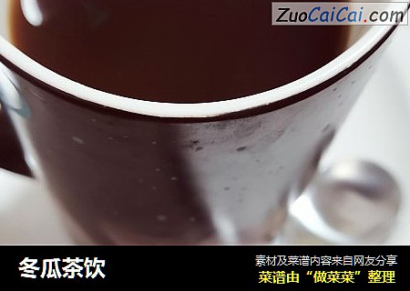 冬瓜茶饮