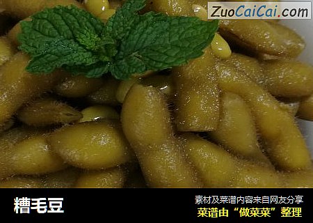 糟毛豆