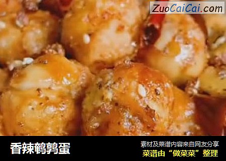 香辣鹌鹑蛋