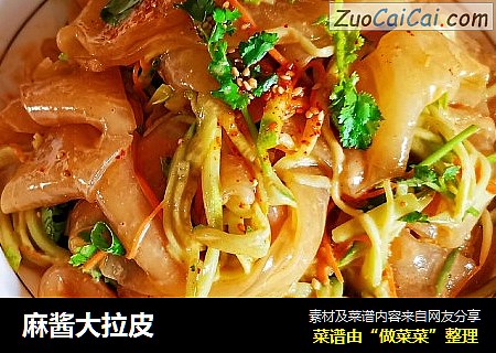 麻酱大拉皮