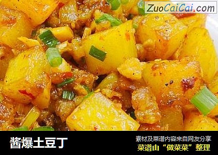 酱爆土豆丁