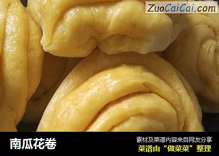 南瓜花卷