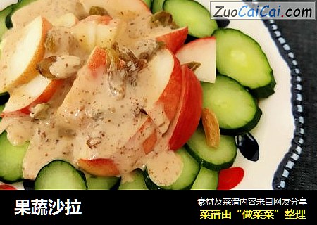 果蔬沙拉