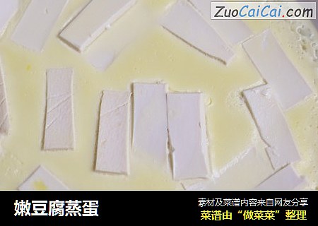 嫩豆腐蒸蛋