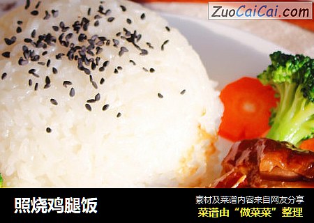 照烧鸡腿饭