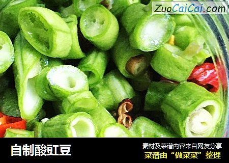 自制酸豇豆