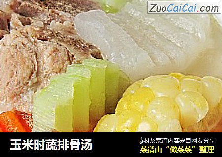 玉米时蔬排骨汤