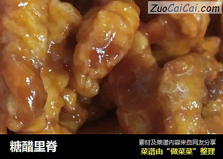 糖醋里脊