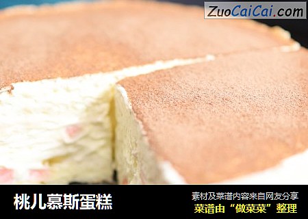 桃儿慕斯蛋糕