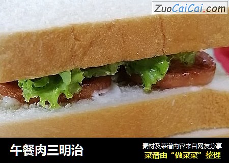 午餐肉三明治